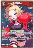 【S仕様(C)】[1st]赤井はあと[hOCG_hBP07-039S]