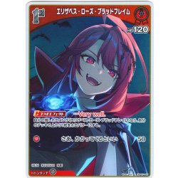 画像1: 【S仕様(U)】[1st]エリザベス・ローズ・ブラッドフレイム[hOCG_hBP07-047S]