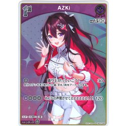 画像1: 【S仕様(C)】[1st]AZKi[hOCG_hBP07-065S]