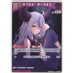 画像1: 【S仕様(C)】[Debut]ラプラス・ダークネス[hOCG_hBP07-071S]