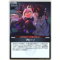 画像1: 【S仕様(C)】ブヒー！[hOCG_hBP07-099S]