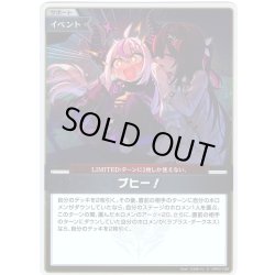 画像1: 【S仕様(C)】ブヒー！[hOCG_hBP07-099S]