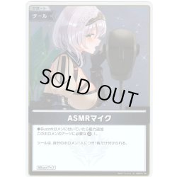 画像1: 【S仕様(C)】ASMRマイク[hOCG_hBP07-101S]