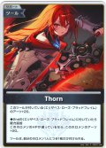 【S仕様(U)】Thorn[hOCG_hBP07-104S]