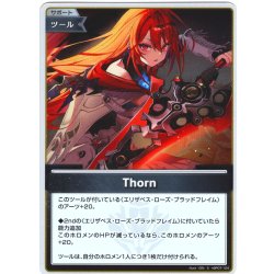 画像1: 【S仕様(U)】Thorn[hOCG_hBP07-104S]
