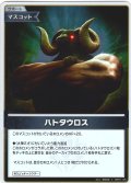 【S仕様(U)】ハトタウロス[hOCG_hBP07-106S]