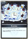 【S仕様(C)】Kronies[hOCG_hBP07-109S]