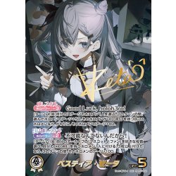 画像1: 【SEC仕様】ベスティア・ゼータ[hOCG_hBP07-002SEC]