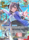 【SR仕様(R)】[1st(Buzz)]ベスティア・ゼータ[hOCG_hBP07-019SR]