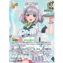 画像1: 【SR仕様(R)】[2nd]白銀ノエル[hOCG_hBP07-022SR]