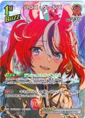【SR仕様(R)】[1st(Buzz)]ハコス・ベールズ[hOCG_hBP07-045SR]