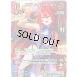 画像1: 【SR仕様(R)】[1st(Buzz)]エリザベス・ローズ・ブラッドフレイム[hOCG_hBP07-048SR]