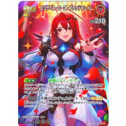 画像1: 【SR仕様(RR)】[2nd]エリザベス・ローズ・ブラッドフレイム[hOCG_hBP07-049SR]