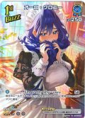【SR仕様(R)】[1st(Buzz)]オーロ・クロニー[hOCG_hBP07-054SR]