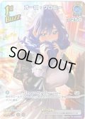 【SR仕様(R)】[1st(Buzz)]オーロ・クロニー[hOCG_hBP07-054SR]