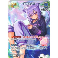 画像1: 【SR仕様(R)】[2nd]猫又おかゆ[hOCG_hBP07-057SR]