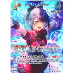 画像1: 【SR仕様(RR)】[2nd]シオリ・ノヴェラ[hOCG_hBP07-062SR]