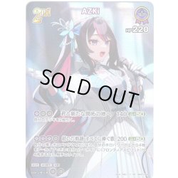 画像1: 【SR仕様(RR)】[2nd]AZKi[hOCG_hBP07-069SR]