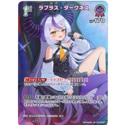 画像1: 【SR仕様(R)】[1st]ラプラス・ダークネス[hOCG_hBP07-073SR]