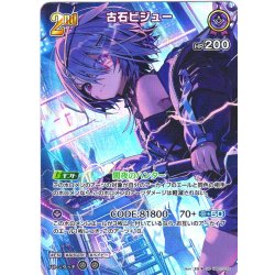 画像1: 【SR仕様(R)】[2nd]古石ビジュー[hOCG_hBP07-075SR]