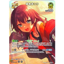 画像1: 【SR仕様(R)】[2nd]夏色まつり[hOCG_hBP07-084SR]