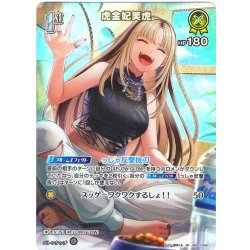 画像1: 【SR仕様(R)】[1st]虎金妃笑虎[hOCG_hBP07-089SR]