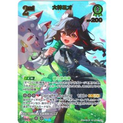 画像1: 【UR仕様】[2nd]大神ミオ[hOCG_hBP07-029UR]