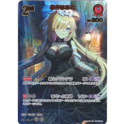 画像1: 【UR仕様】[2nd]赤井はあと[hOCG_hBP07-042UR]