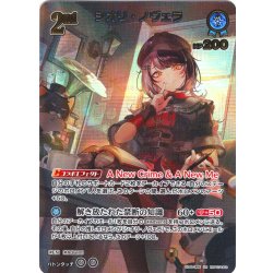 画像1: 【UR仕様】[2nd]シオリ・ノヴェラ[hOCG_hBP07-062UR]