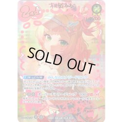 画像1: 【UR仕様】[2nd]桃鈴ねね[hOCG_hBP07-083UR]