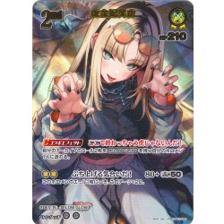 画像1: 【UR仕様】[2nd]虎金妃笑虎[hOCG_hBP07-090UR]