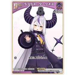画像1: 【イラスト違い】[Debut(エクストラ)]ラプラス・ダークネス[hOCG_hBP04-054C]