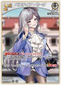 [2nd]ベスティア・ゼータ[hOCG_hBP07-020U]