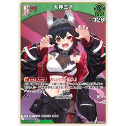 画像1: [Debut]大神ミオ[hOCG_hBP07-023C]