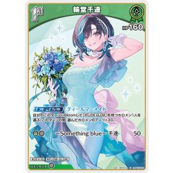 画像1: [1st]輪堂千速[hOCG_hBP07-033U]