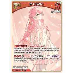 画像1: [2nd]さくらみこ[hOCG_hBP07-043R]