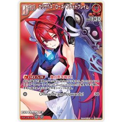 画像1: [Debut]エリザベス・ローズ・ブラッドフレイム[hOCG_hBP07-046C]