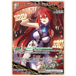 画像1: [1st(Buzz)]エリザベス・ローズ・ブラッドフレイム[hOCG_hBP07-048R]