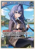 [Debut]オーロ・クロニー[hOCG_hBP07-050C]