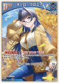 [Debut]オーロ・クロニー[hOCG_hBP07-051U]