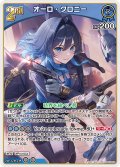[2nd]オーロ・クロニー[hOCG_hBP07-056RR]