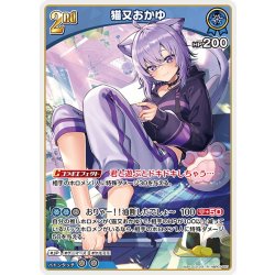 画像1: [2nd]猫又おかゆ[hOCG_hBP07-057R]