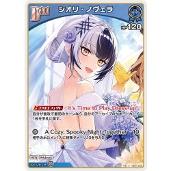 画像1: [Debut]シオリ・ノヴェラ[hOCG_hBP07-059C]