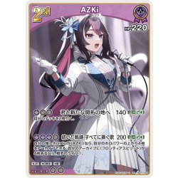 画像1: [2nd]AZKi[hOCG_hBP07-069RR]