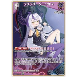 画像1: [1st]ラプラス・ダークネス[hOCG_hBP07-073R]