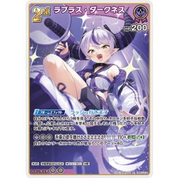 画像1: [2nd]ラプラス・ダークネス[hOCG_hBP07-074RR]