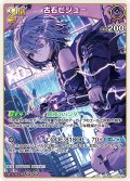 [2nd]古石ビジュー[hOCG_hBP07-075R]