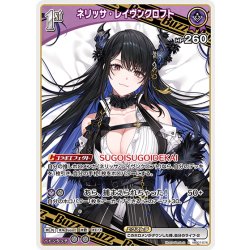 画像1: [1st(Buzz)]ネリッサ・レイヴンクロフト[hOCG_hBP07-076R]