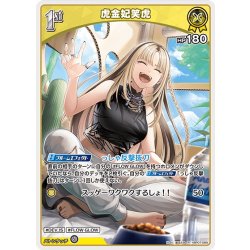 画像1: [1st]虎金妃笑虎[hOCG_hBP07-089R]