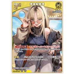 画像1: [2nd]虎金妃笑虎[hOCG_hBP07-090RR]